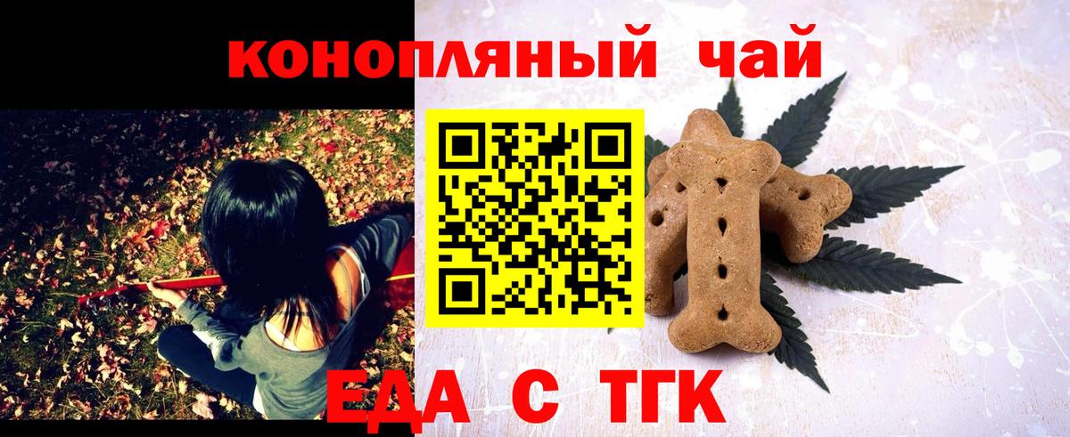 Cannafood марихуана Вольск