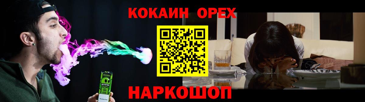 COCAIN Перу  Вход с VPN  Вольск  Cocaine 97% 