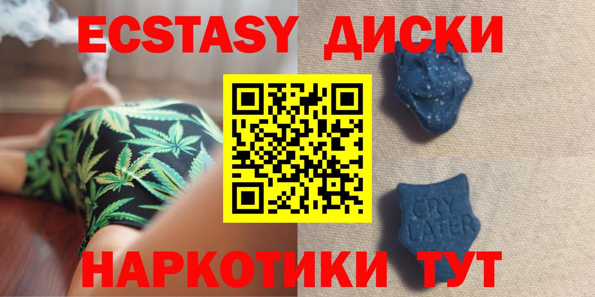 Вольск  Ecstasy louis Vuitton  Вход с VPN  маркетплейс официальный сайт  Ecstasy 280мг 