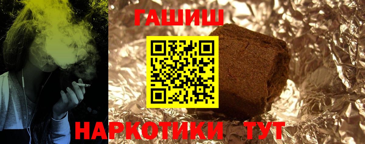 Вольск  ГАШИШ 40% ТГК  Вход с VPN  ГАШИШ  ГАШ Ice-O-Lator 