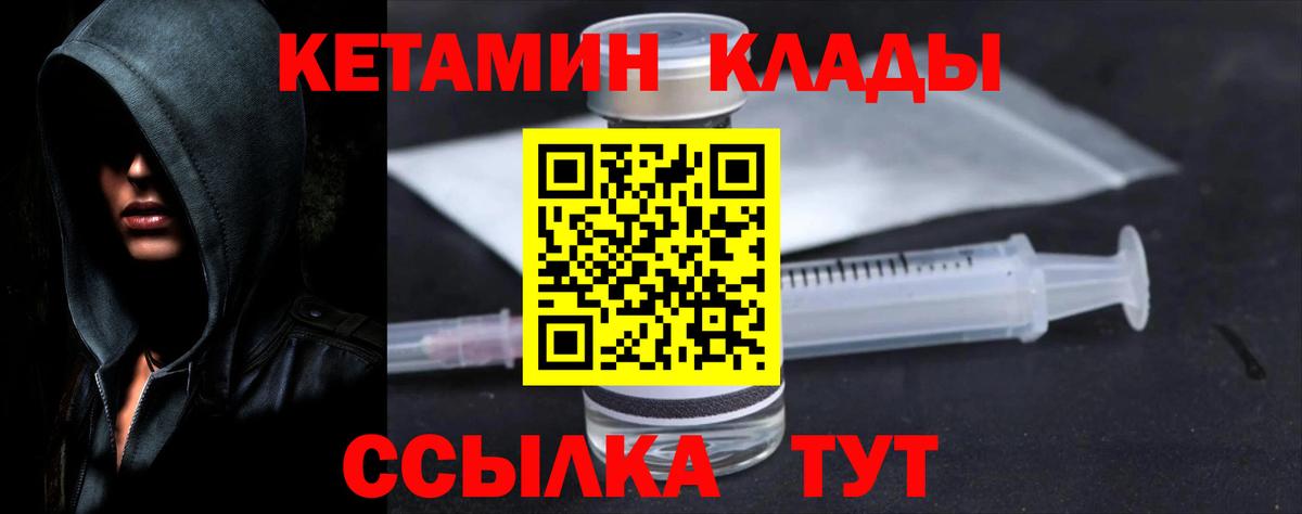 Кетамин VHQ  КЕТАМИН ketamine  Вход с VPN  гидра ONION  Вольск 