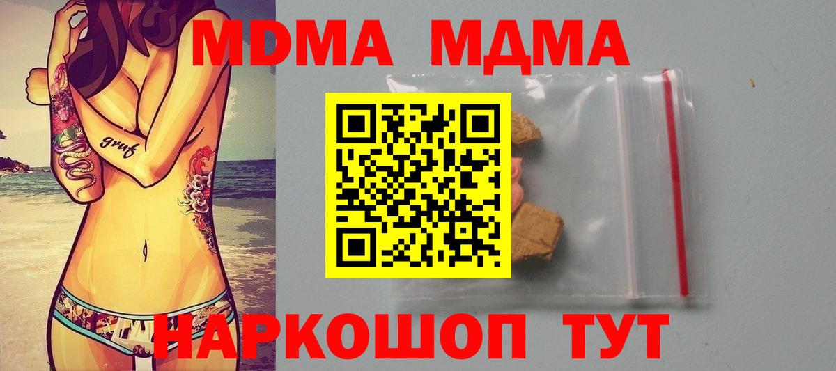 MDMA VHQ  Вход с VPN  Вольск 