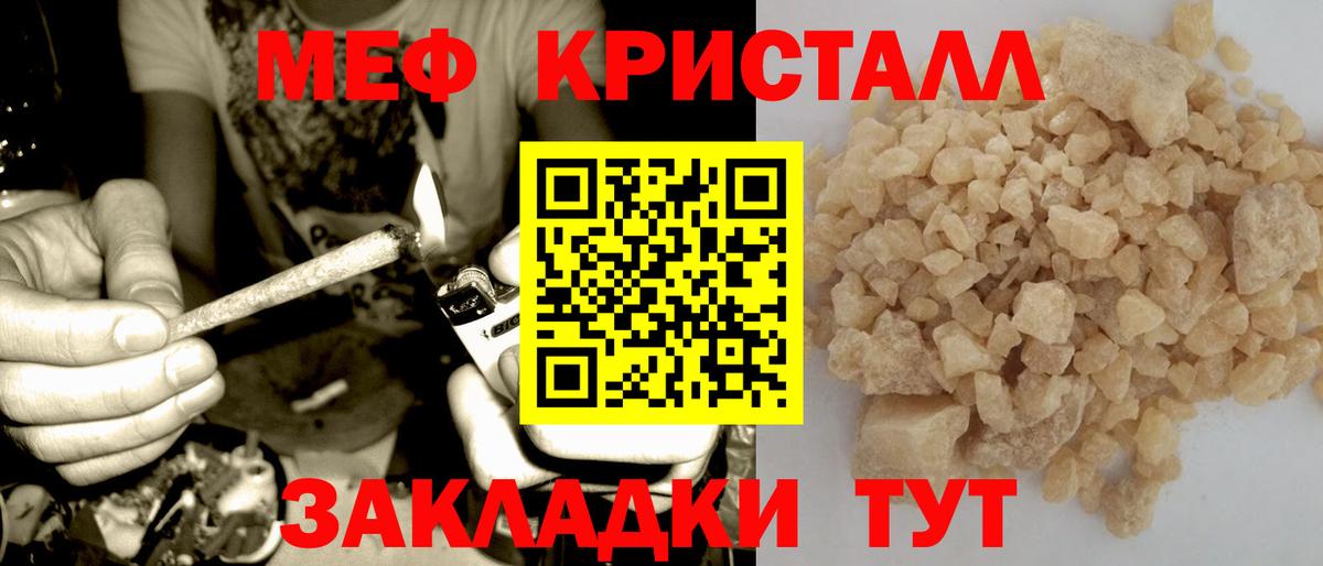 Вольск  Мефедрон  Вход с VPN  Меф  Мефедрон мяу мяу  МЕФ mephedrone 