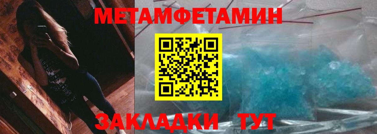 Первитин Декстрометамфетамин 99.9%  Вход с VPN  Вольск 