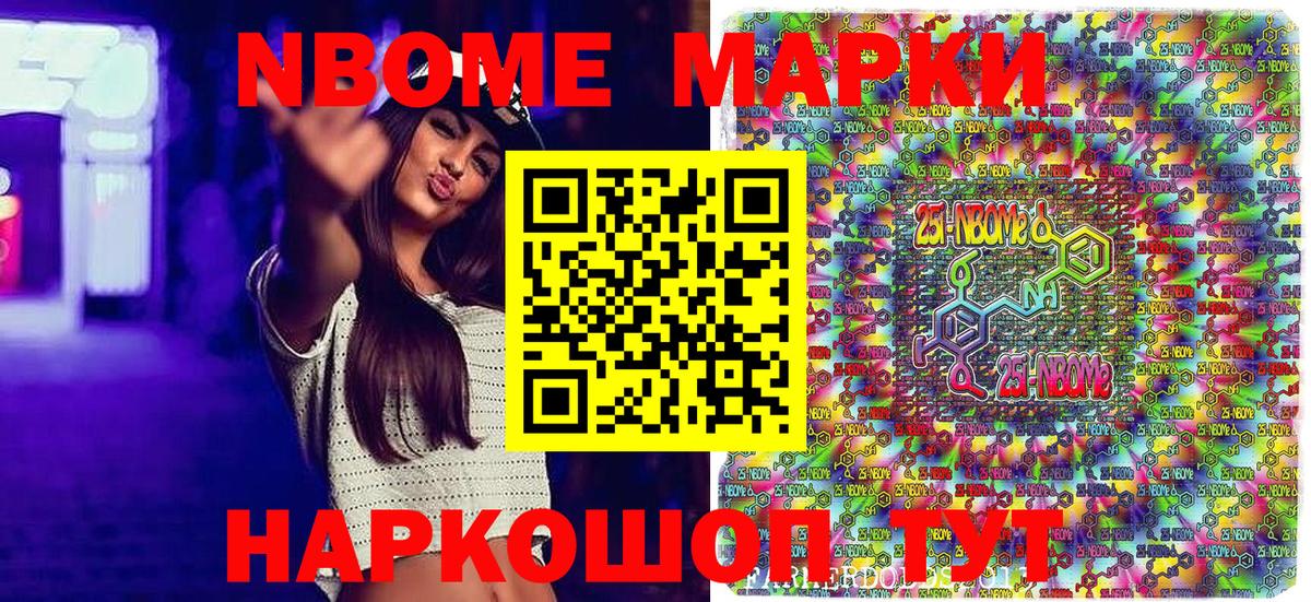 Марки NBOMe 1500мкг  Марки NBOMe  Вольск  Вход с VPN 